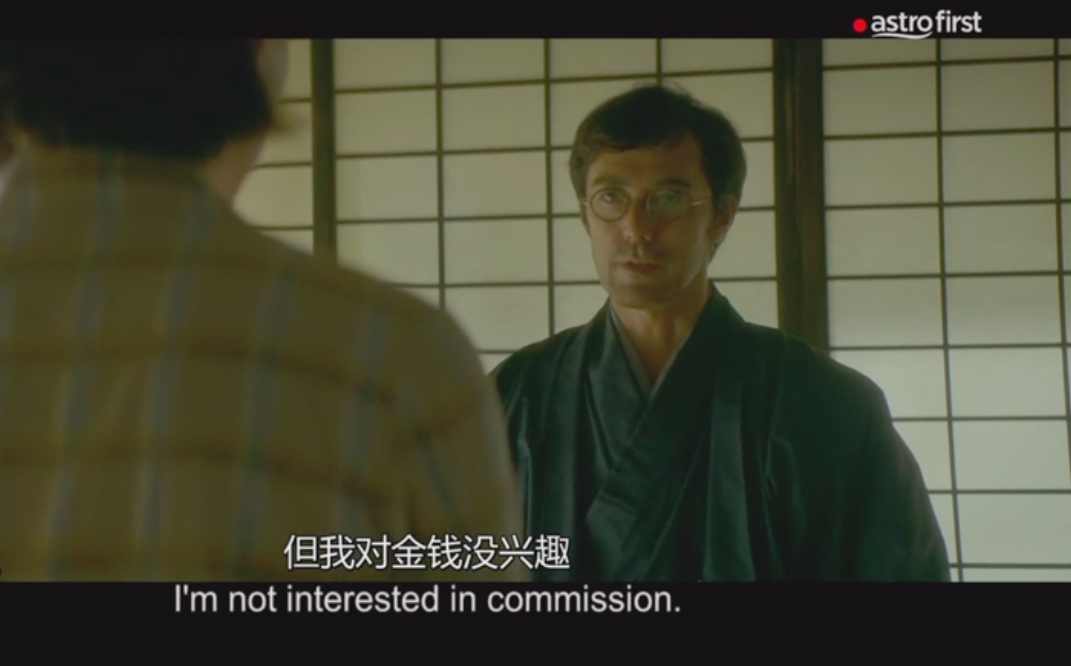 夕雾花园剧照的剧照