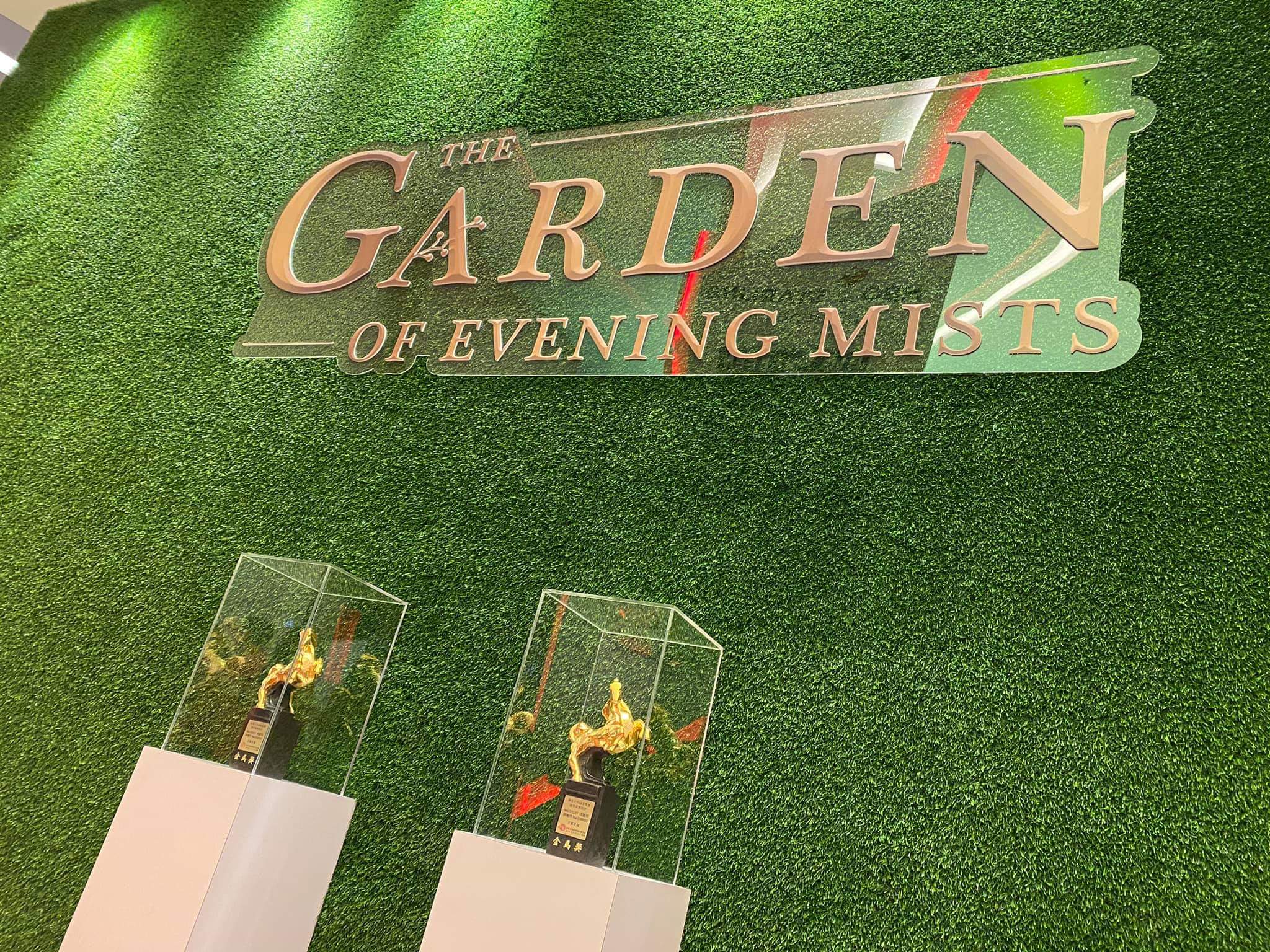 夕雾花园剧照的剧照