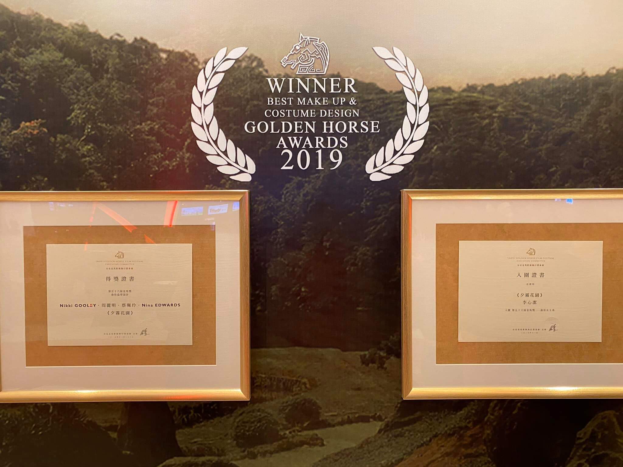 夕雾花园剧照的剧照