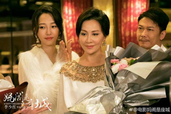 妈阁是座城剧照的剧照