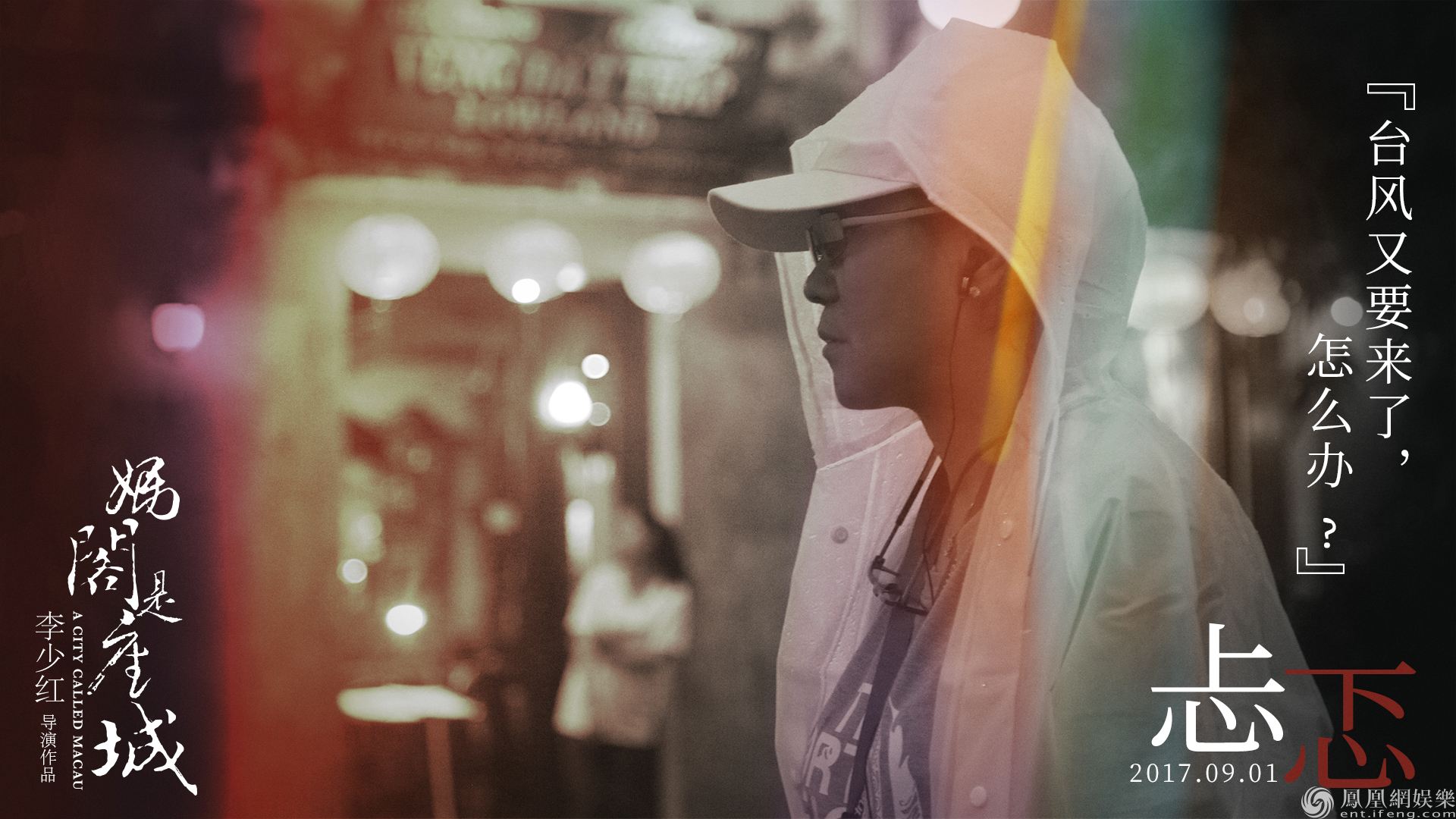 妈阁是座城剧照的剧照