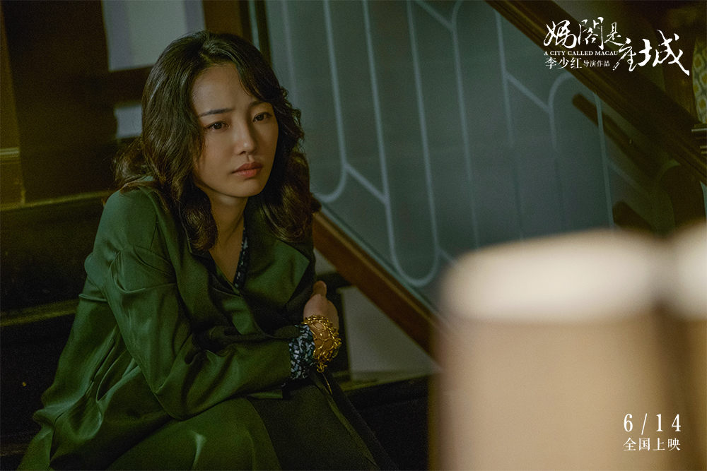 妈阁是座城剧照的剧照