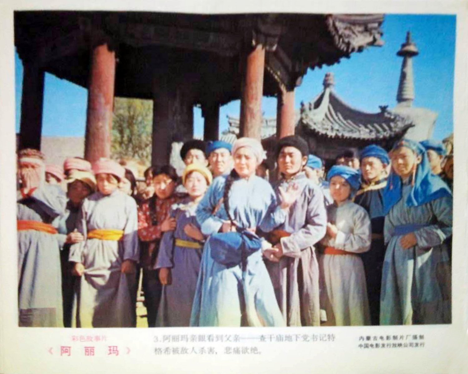 阿丽玛剧照的剧照