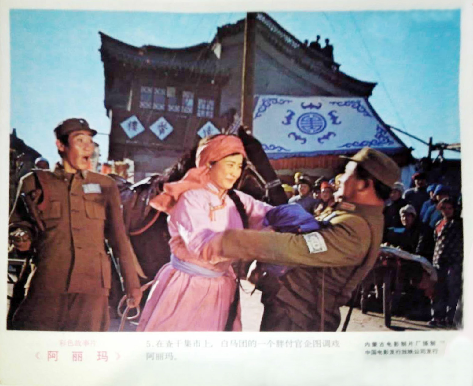 阿丽玛剧照的剧照