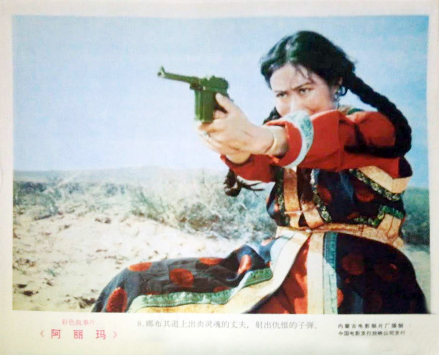 阿丽玛剧照的剧照