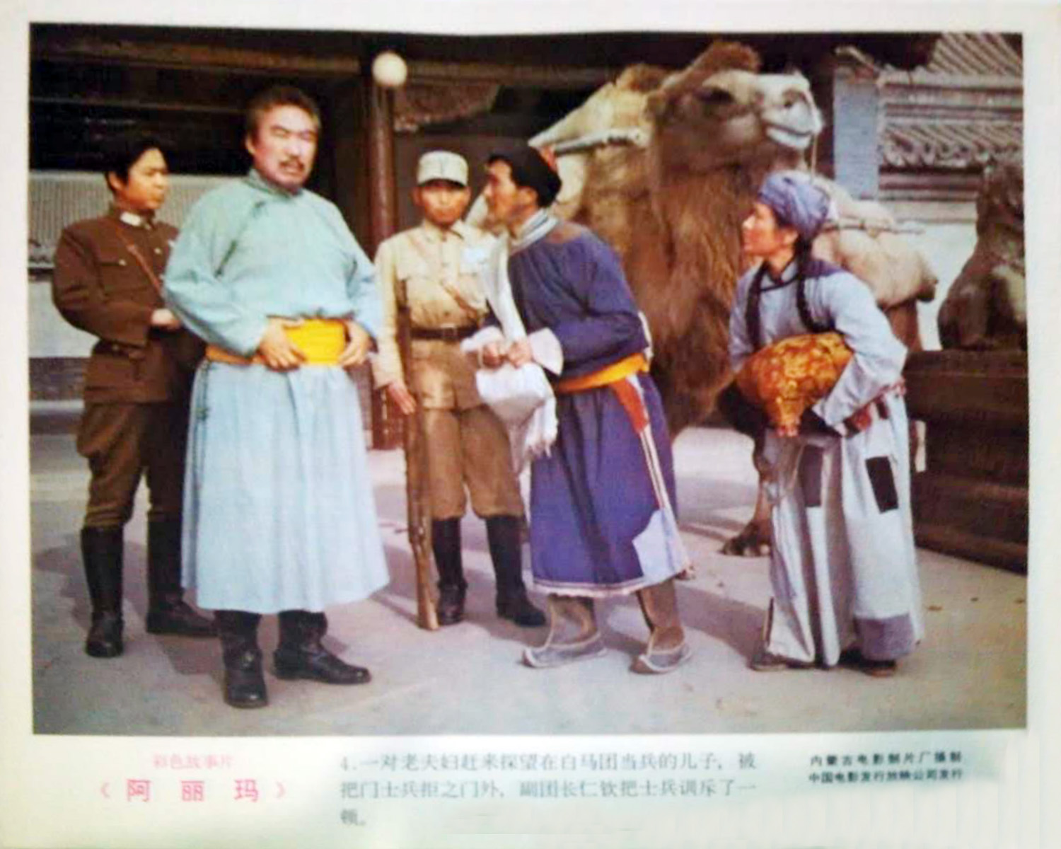 阿丽玛剧照的剧照