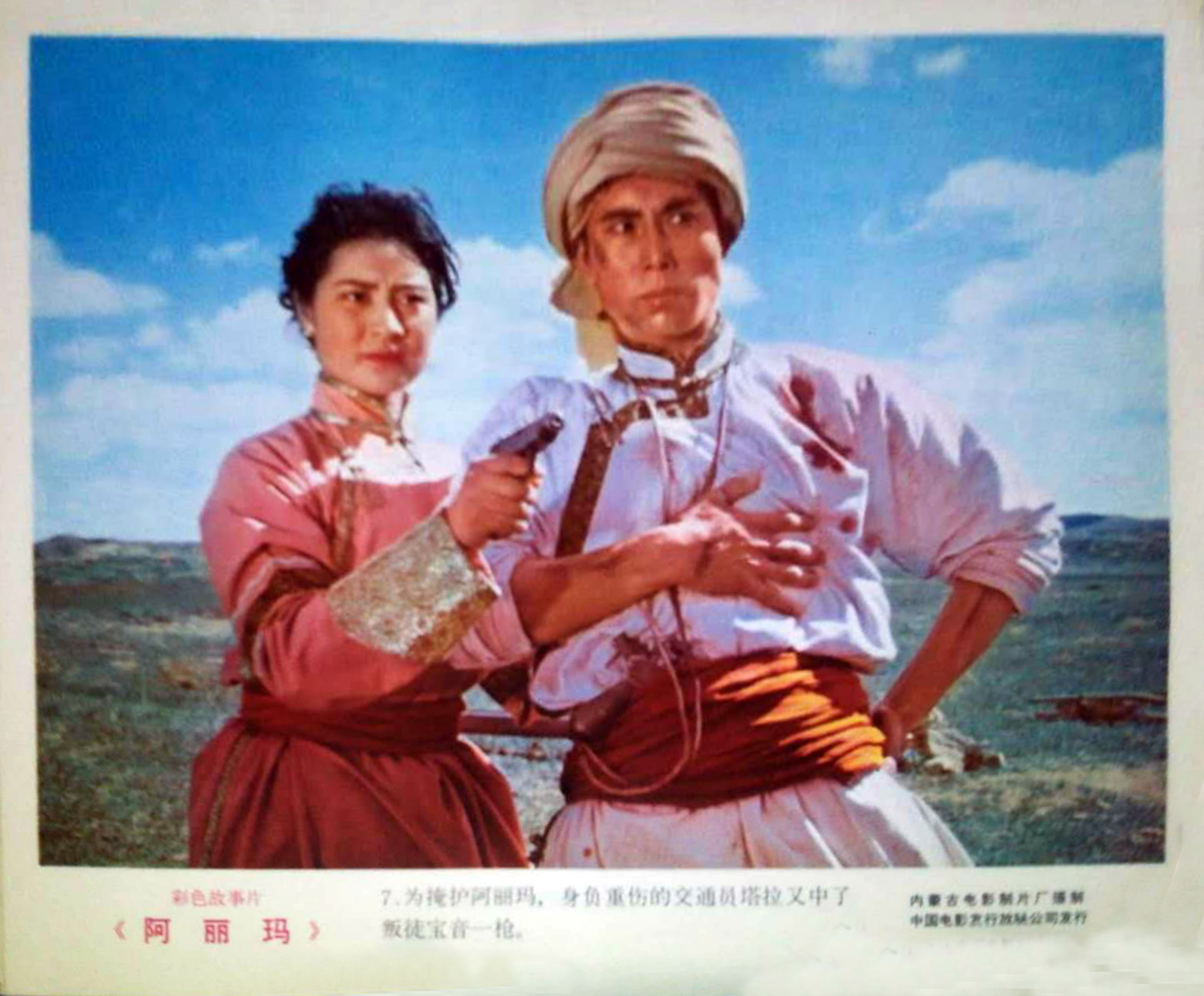 阿丽玛剧照的剧照