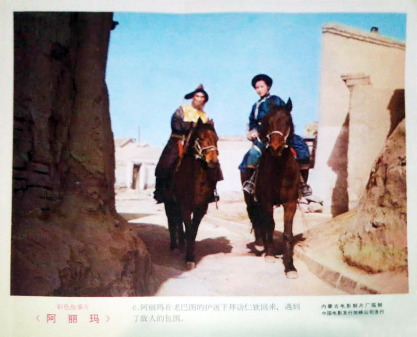 阿丽玛剧照的剧照