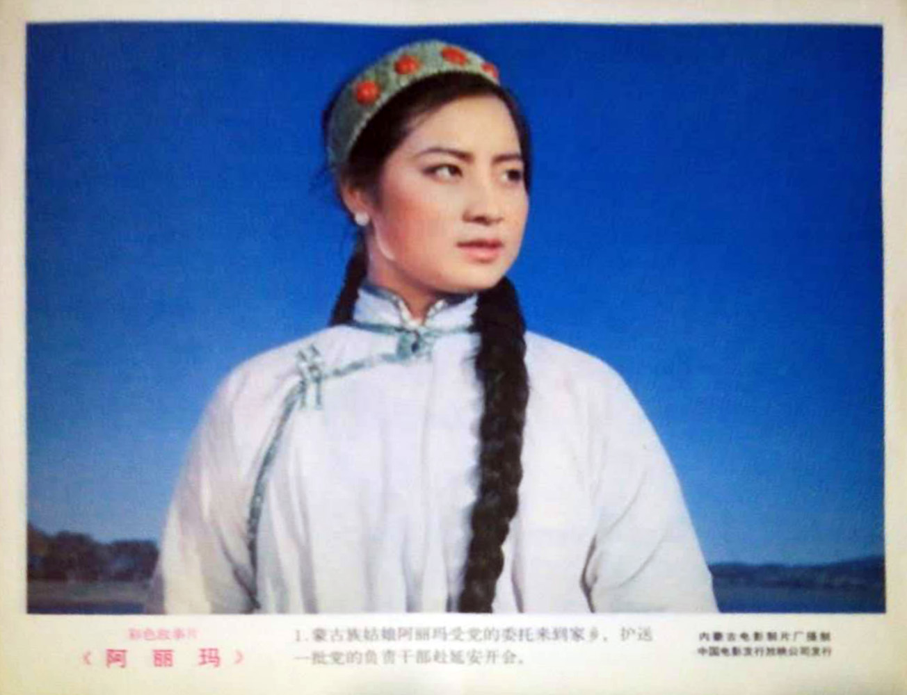 阿丽玛剧照的剧照