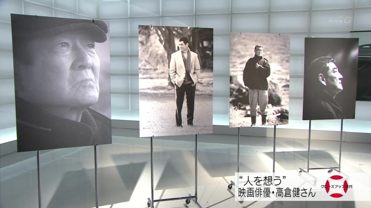 永远的高仓健剧照的剧照