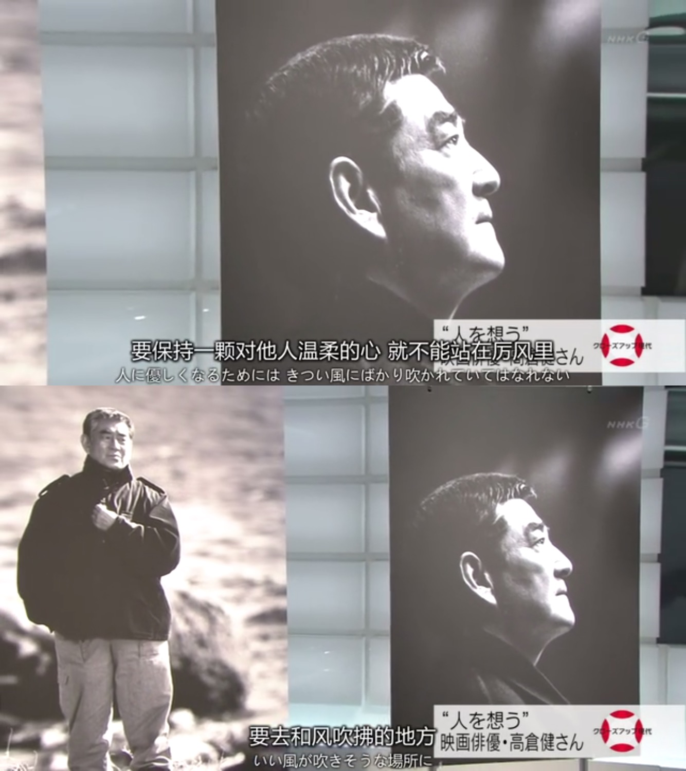 永远的高仓健剧照的剧照