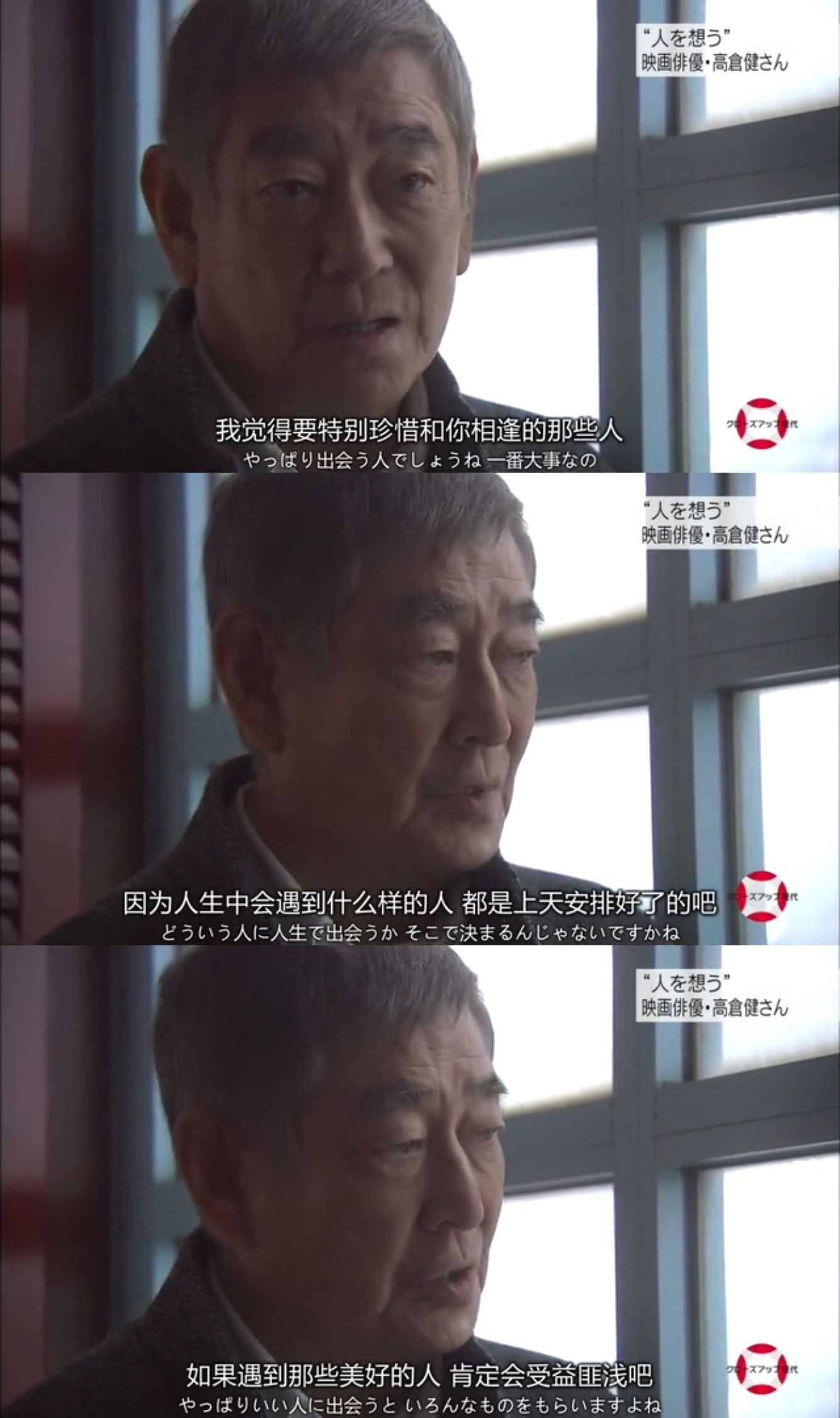 永远的高仓健剧照的剧照