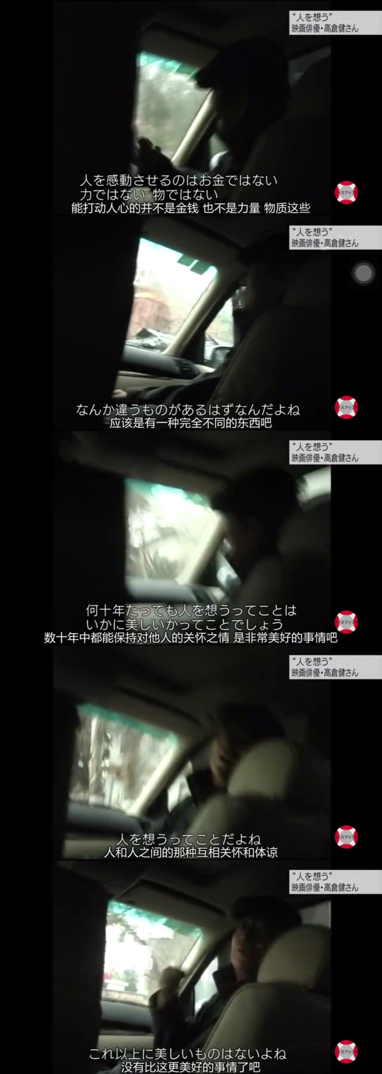 永远的高仓健剧照的剧照