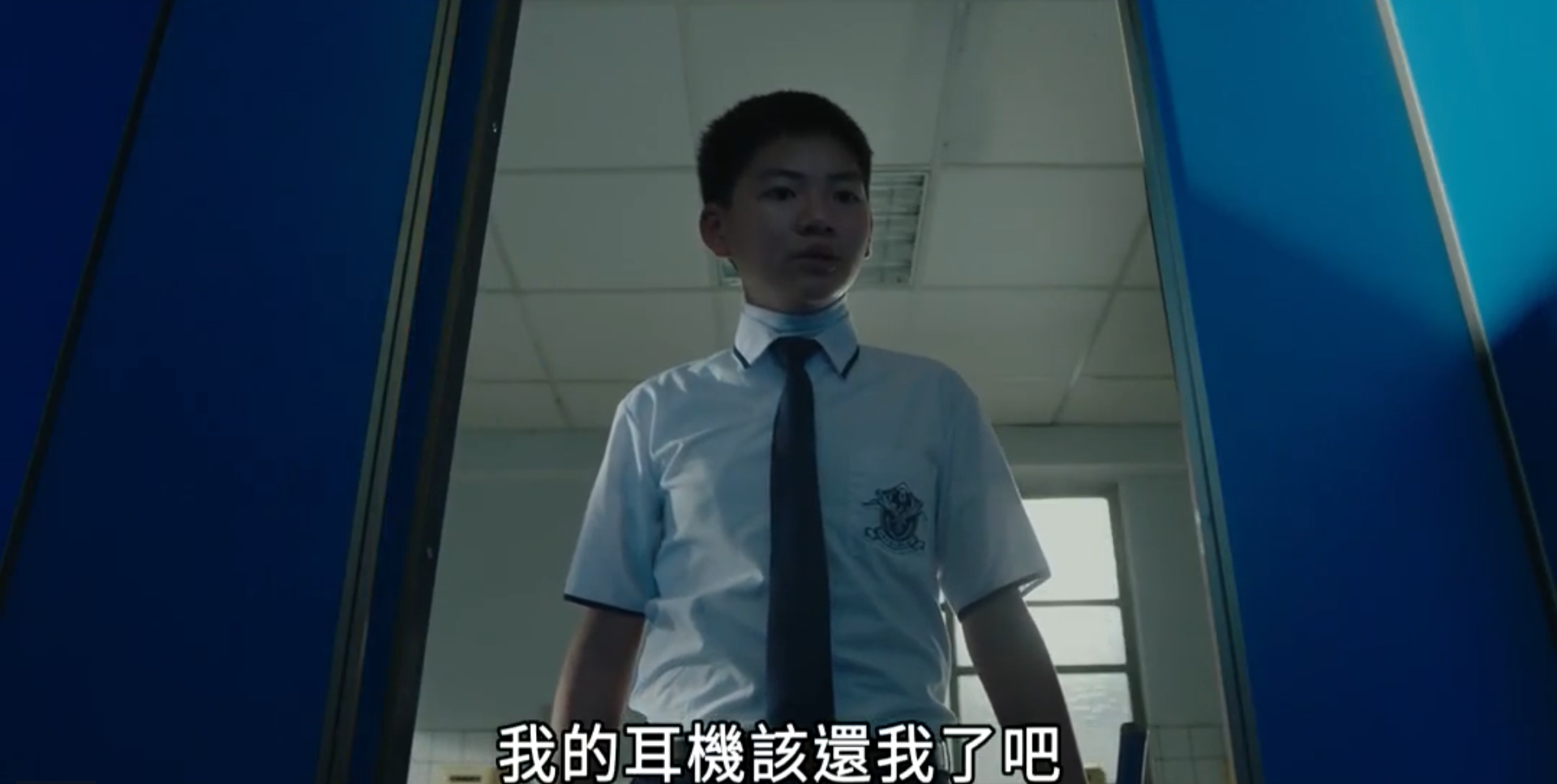 蓝色项圈剧照的剧照