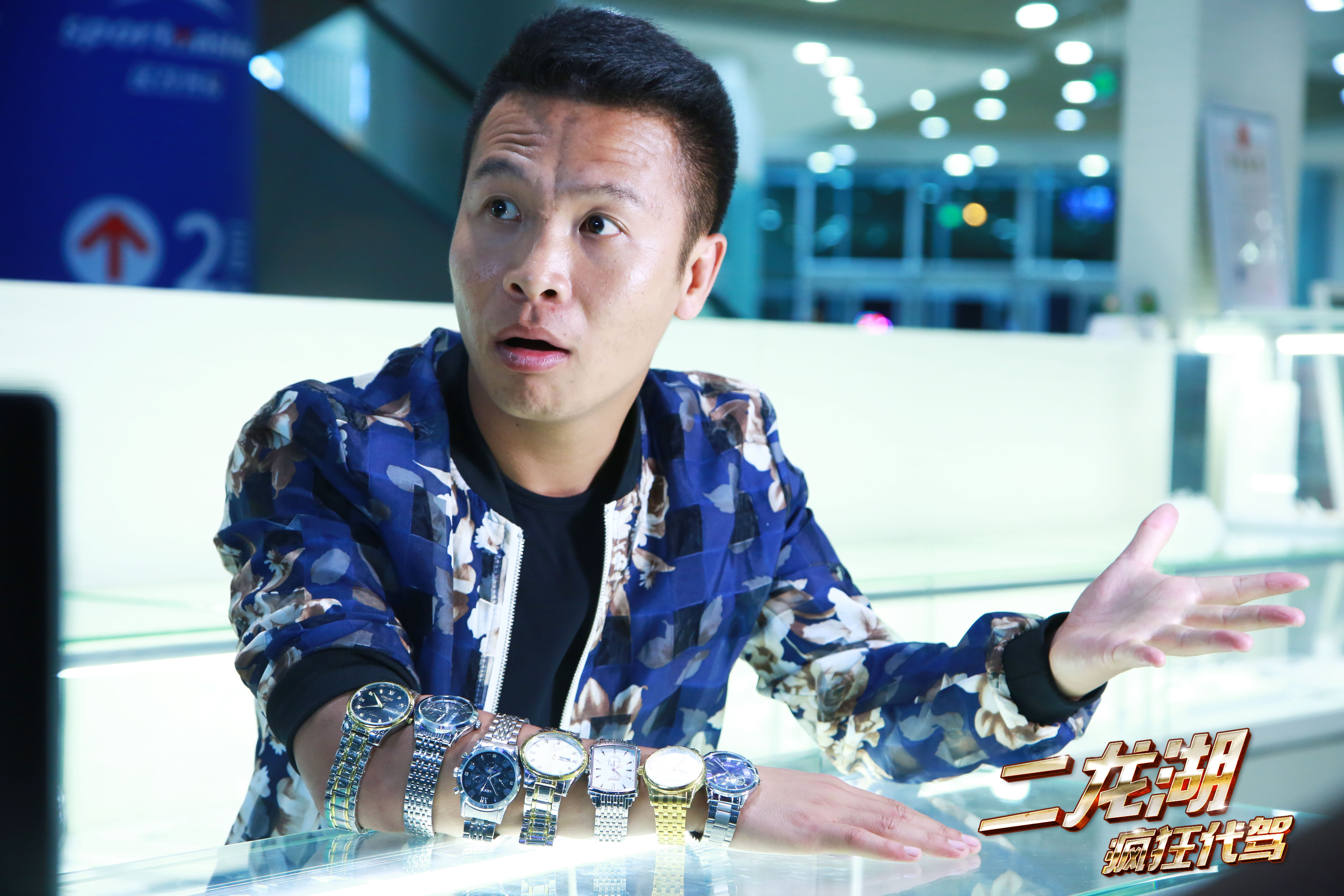 二龙湖疯狂代驾剧照的剧照