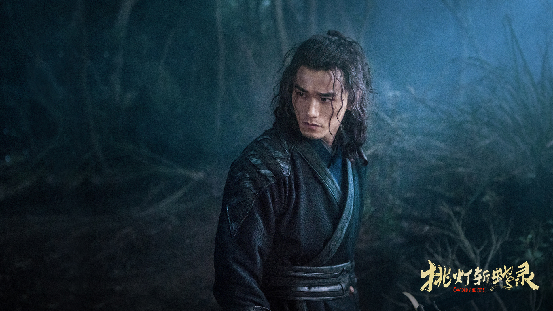 挑灯斩蛇录剧照的剧照