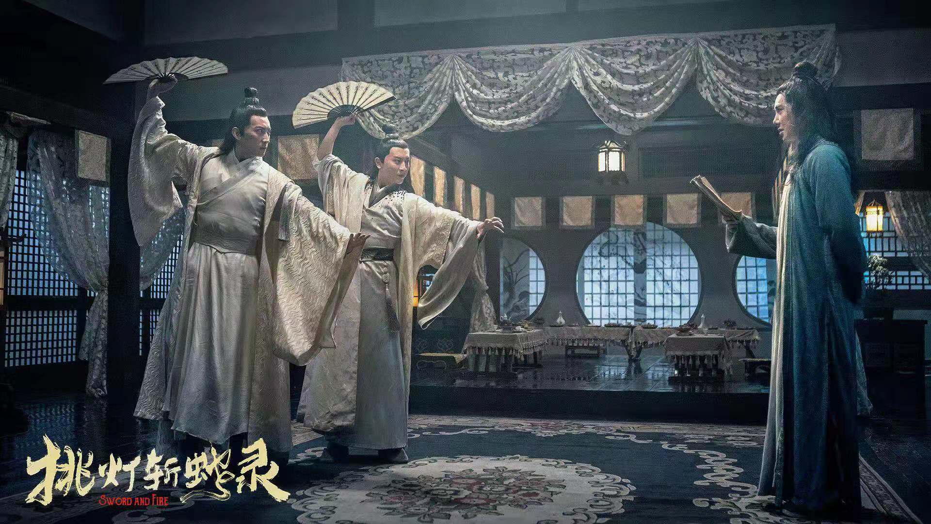 挑灯斩蛇录剧照的剧照