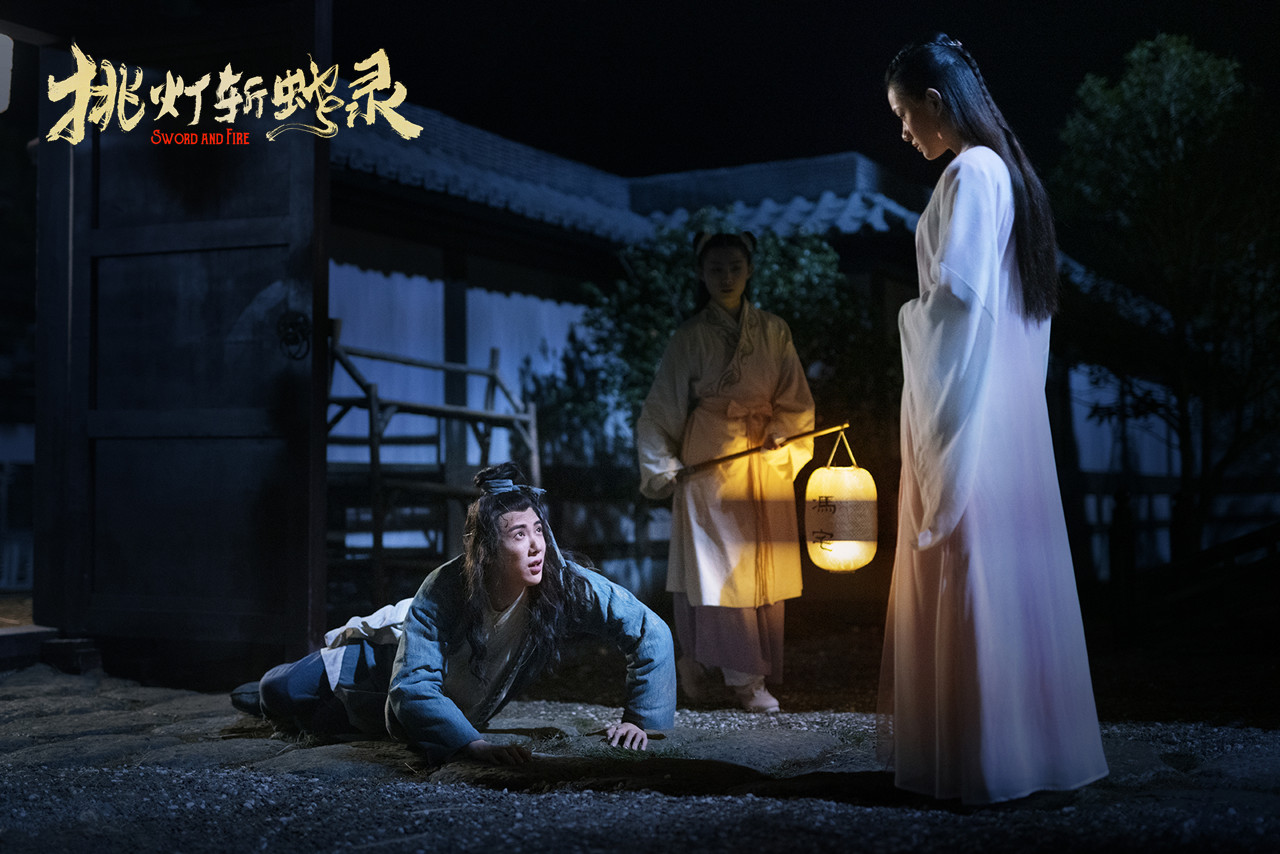 挑灯斩蛇录剧照的剧照