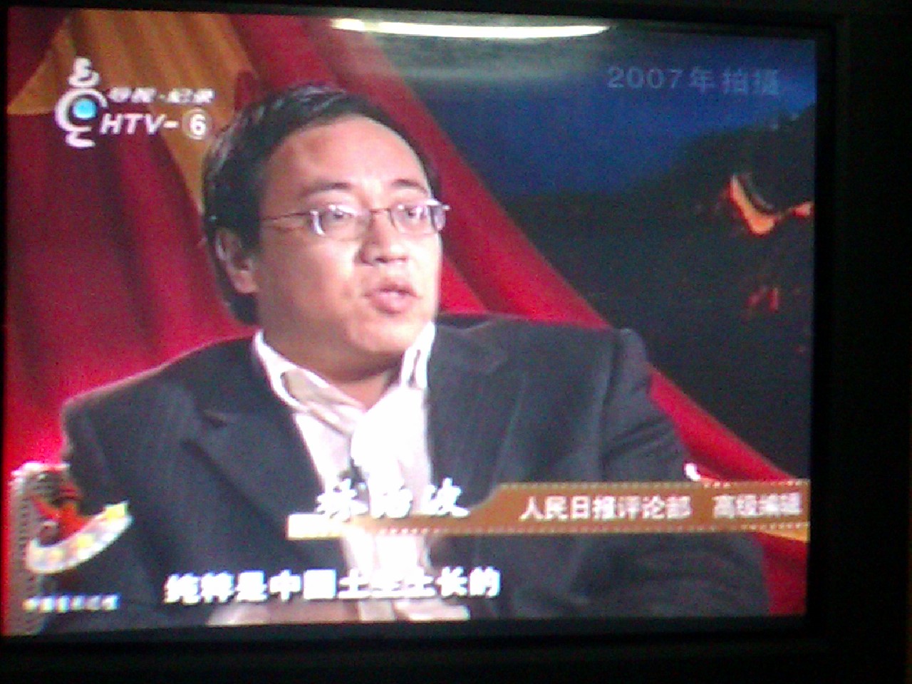 铁道游击队剧照的剧照