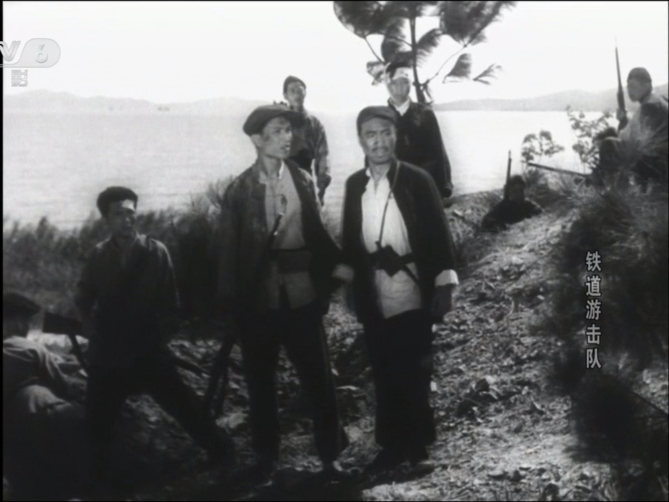 铁道游击队剧照的剧照