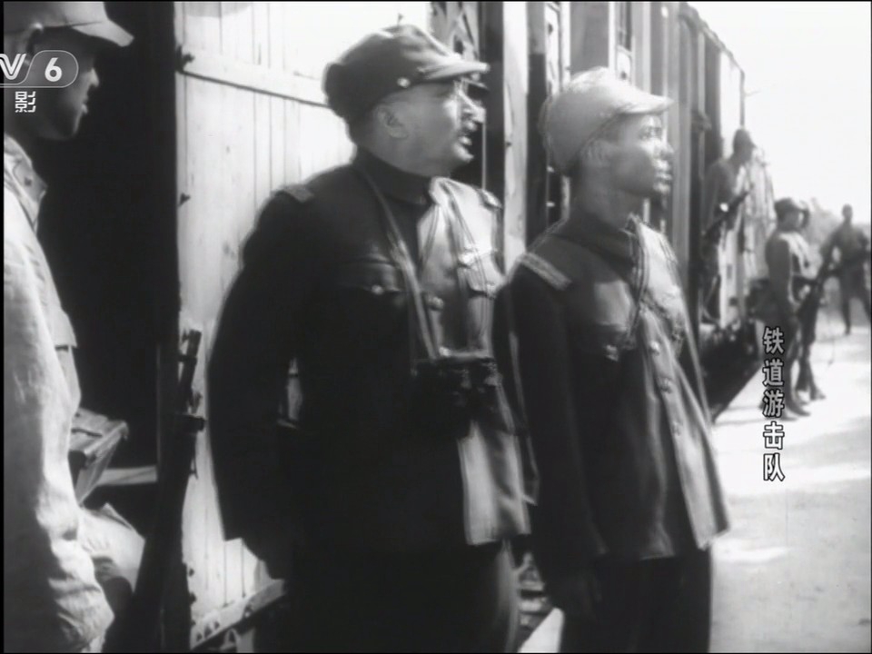 铁道游击队剧照的剧照