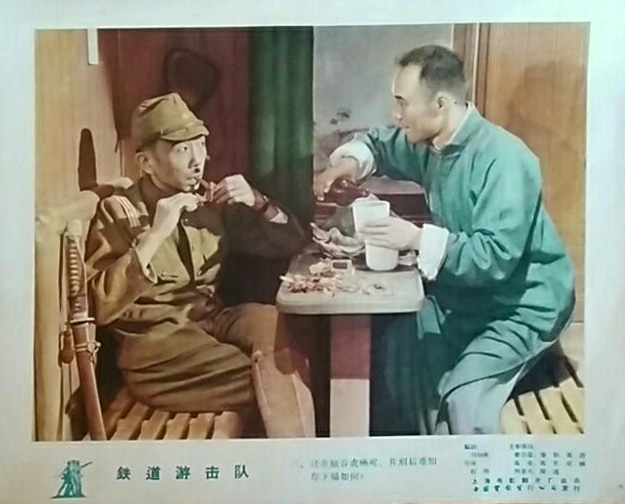 铁道游击队剧照的剧照