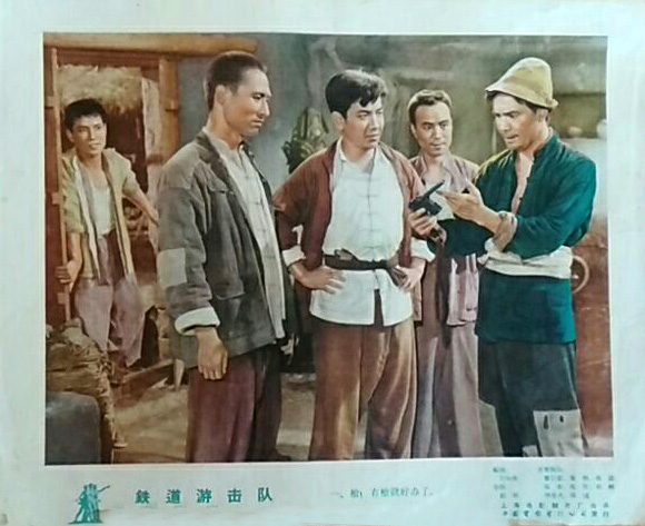 铁道游击队剧照的剧照
