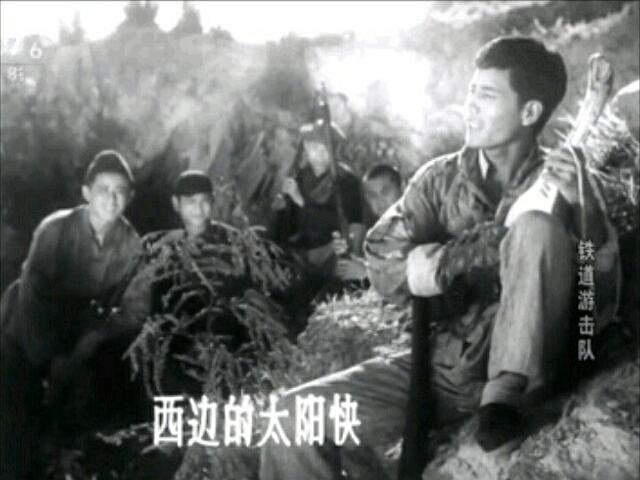 铁道游击队剧照的剧照