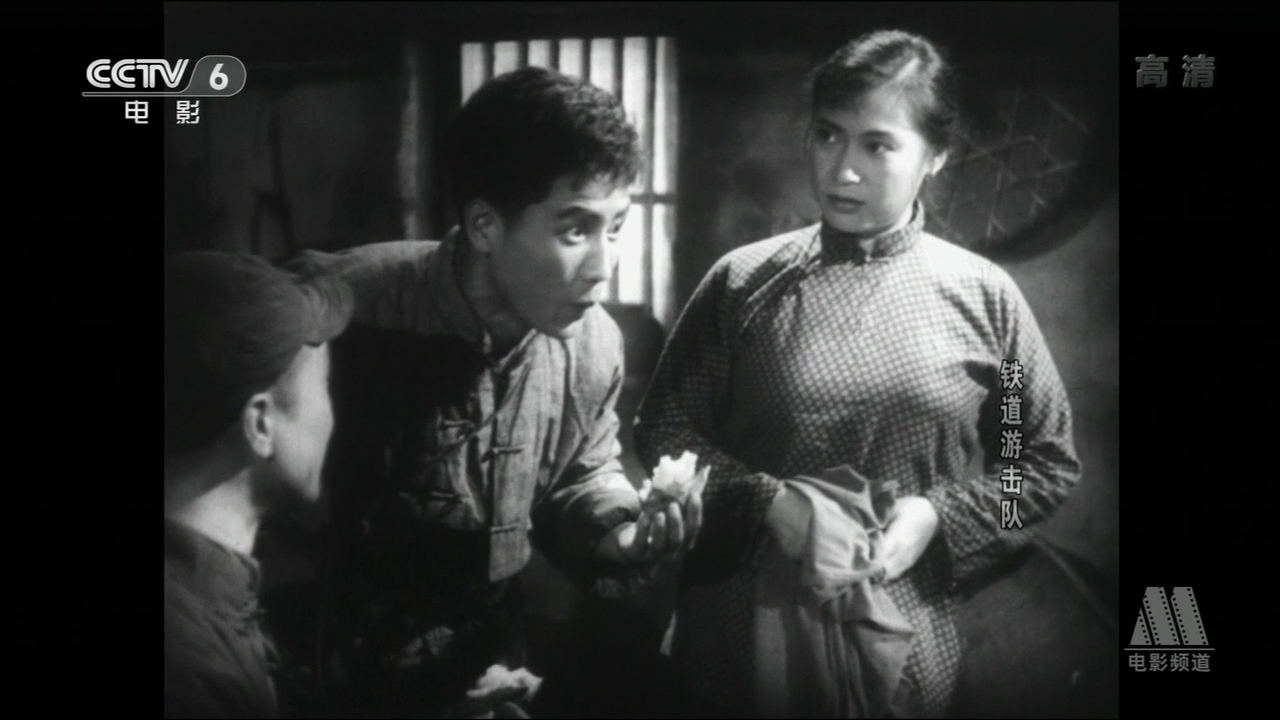 铁道游击队剧照的剧照