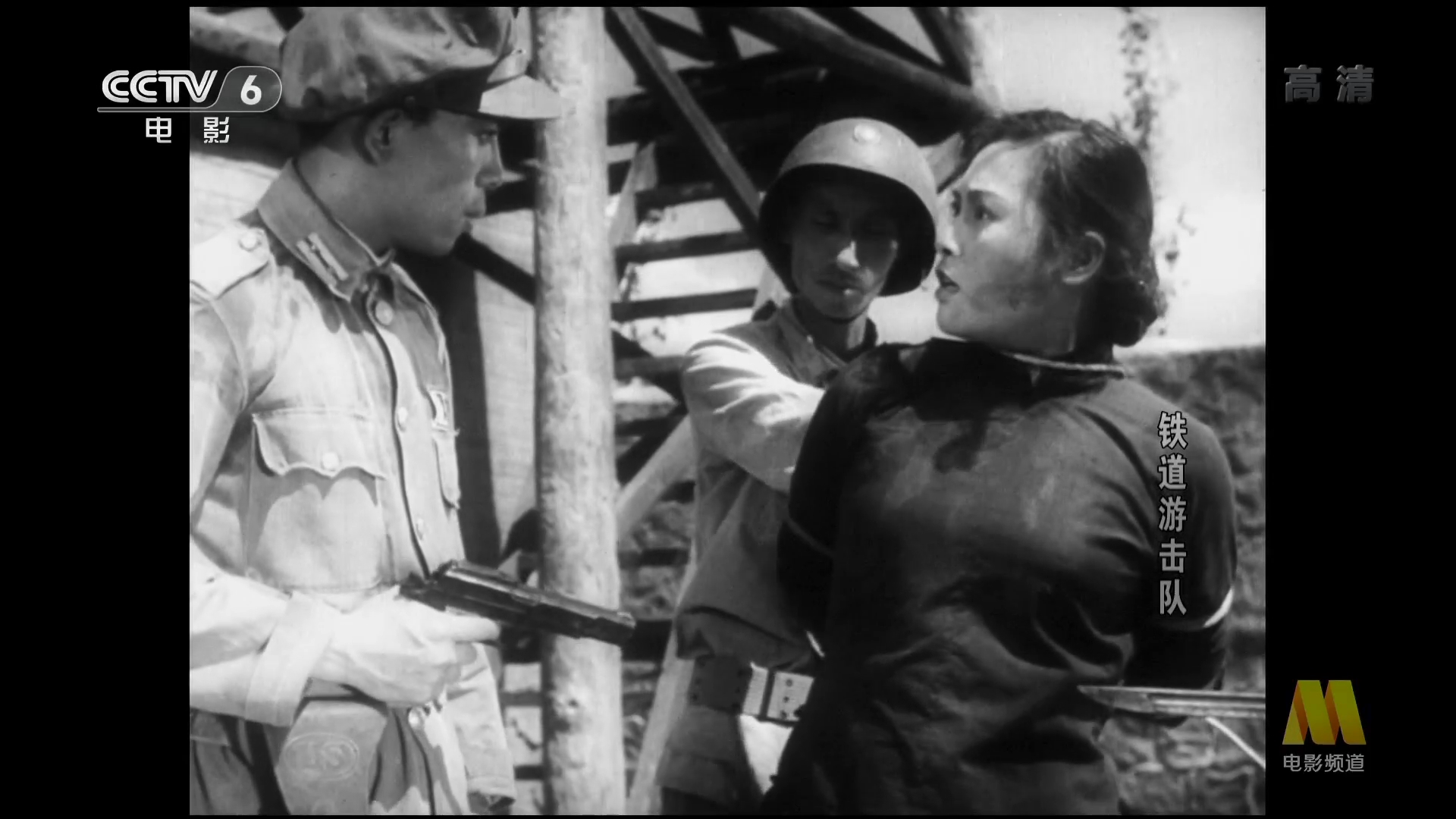铁道游击队剧照的剧照