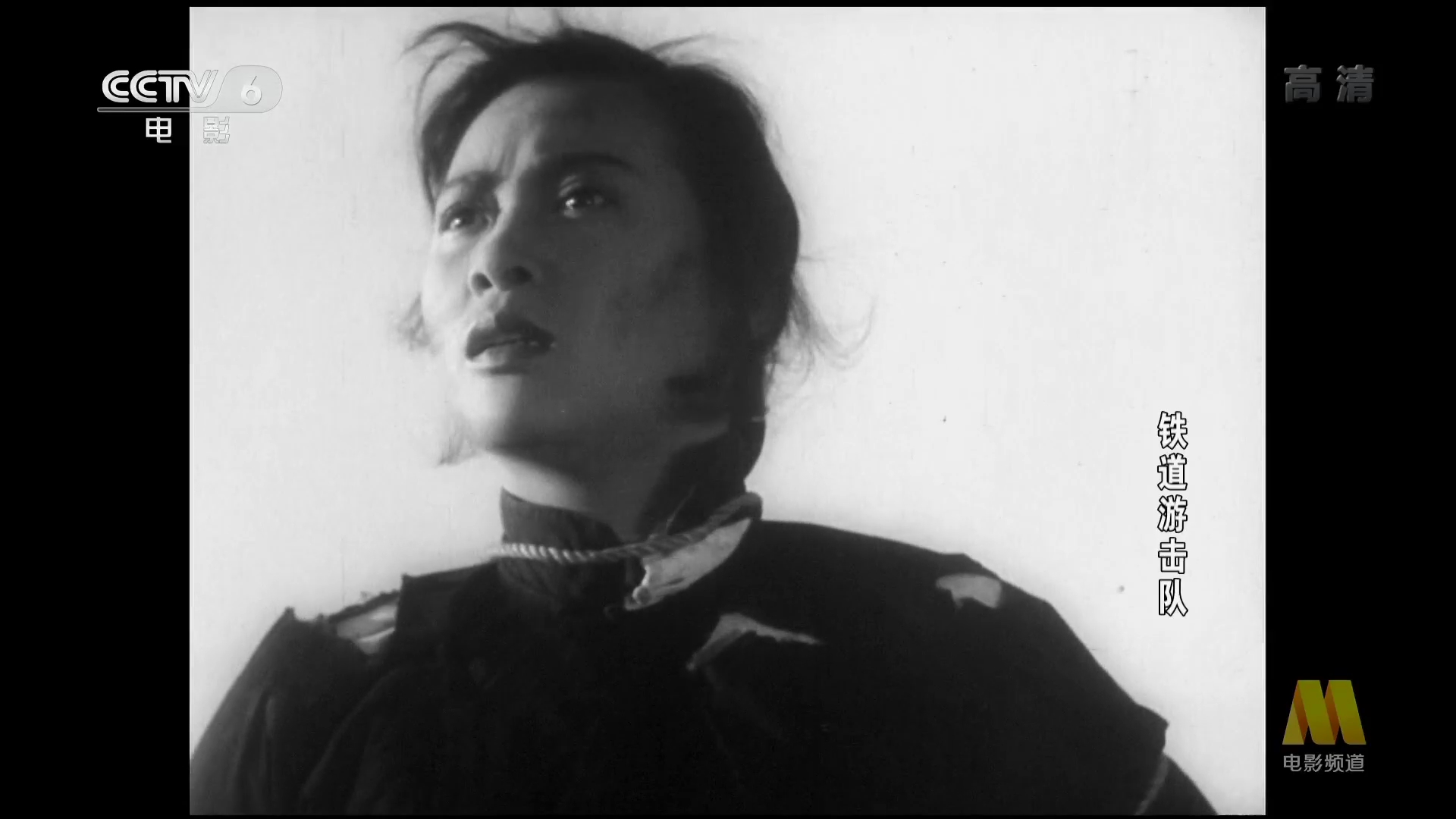 铁道游击队剧照的剧照