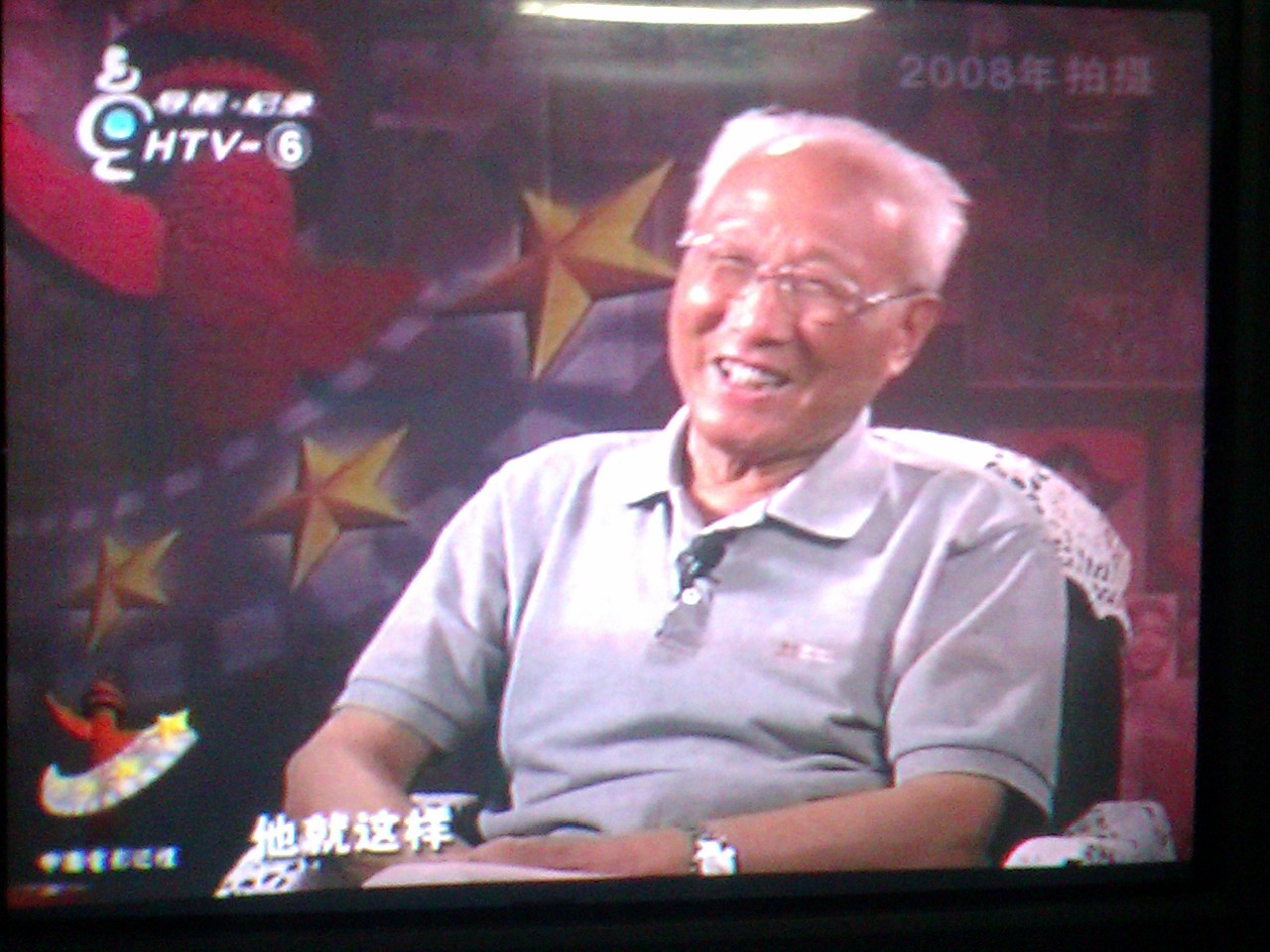 铁道游击队剧照的剧照