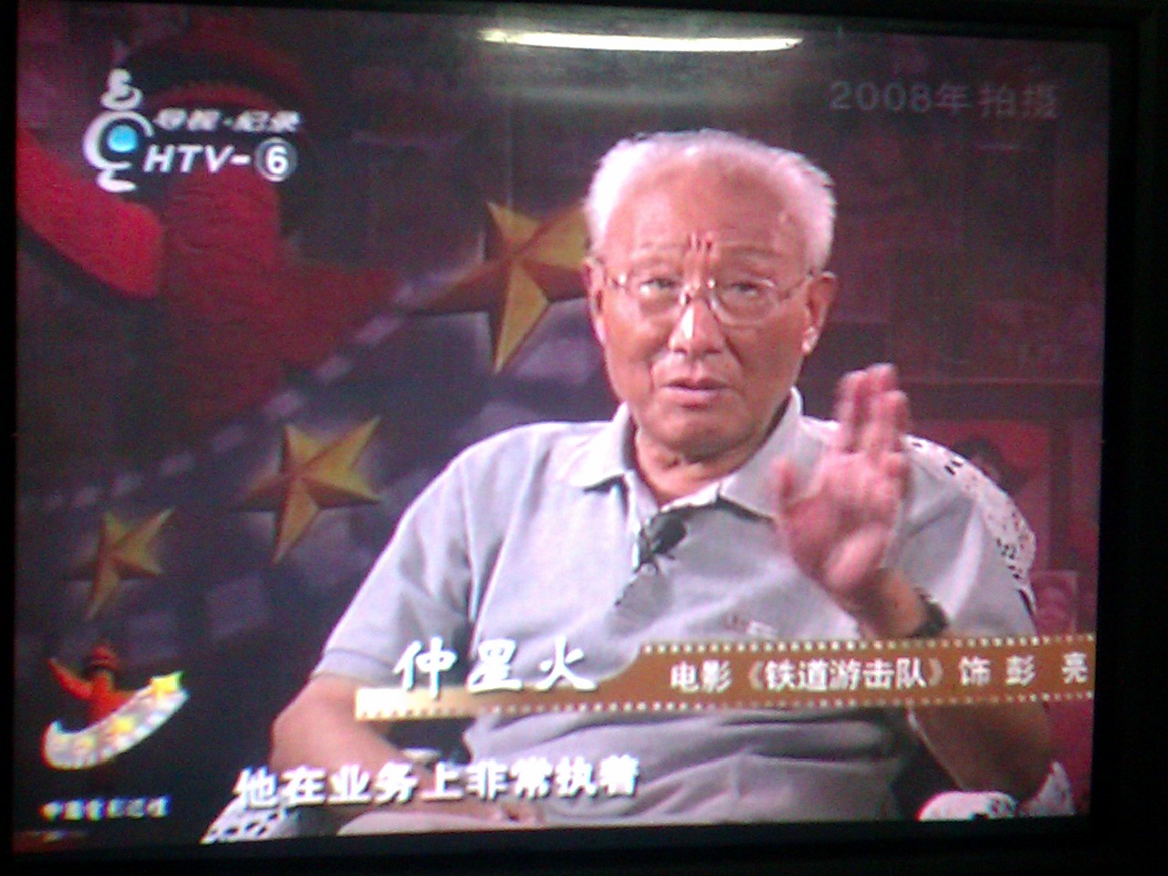 铁道游击队剧照的剧照