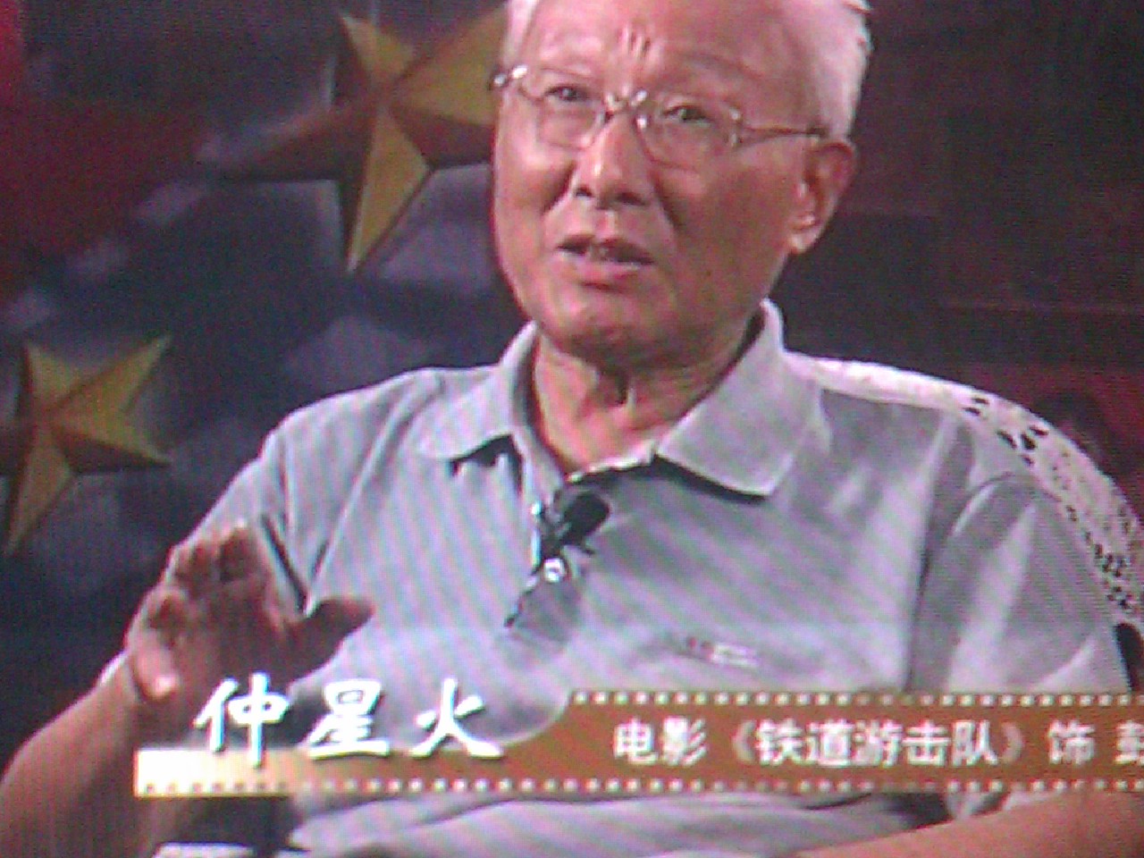 铁道游击队剧照的剧照