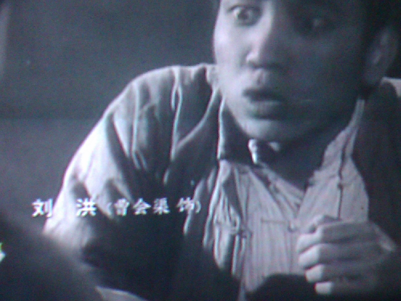 铁道游击队剧照的剧照