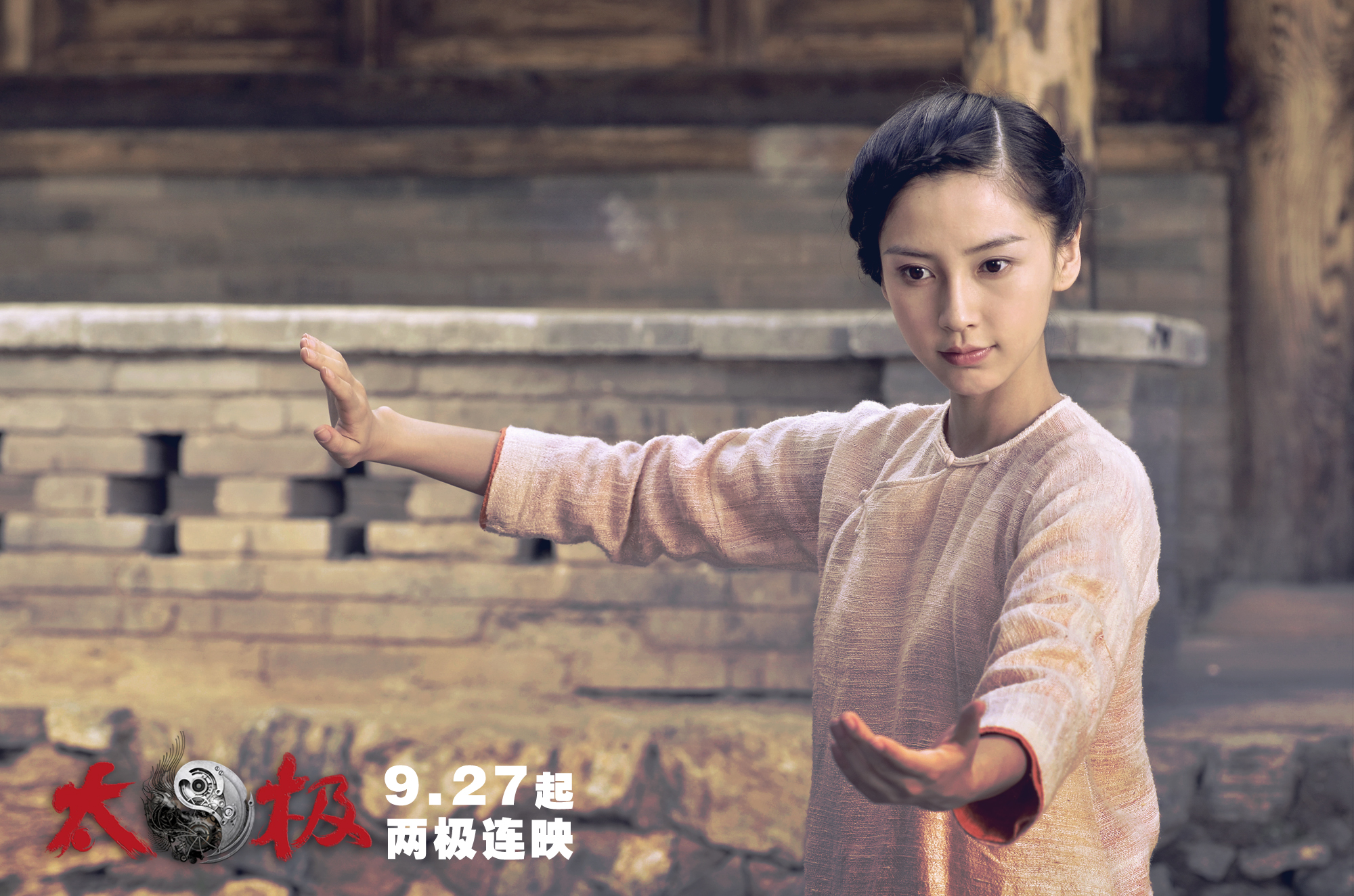 太极1：从零开始剧照的剧照