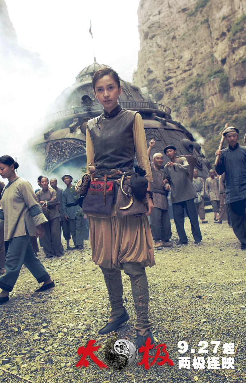 太极1：从零开始剧照的剧照