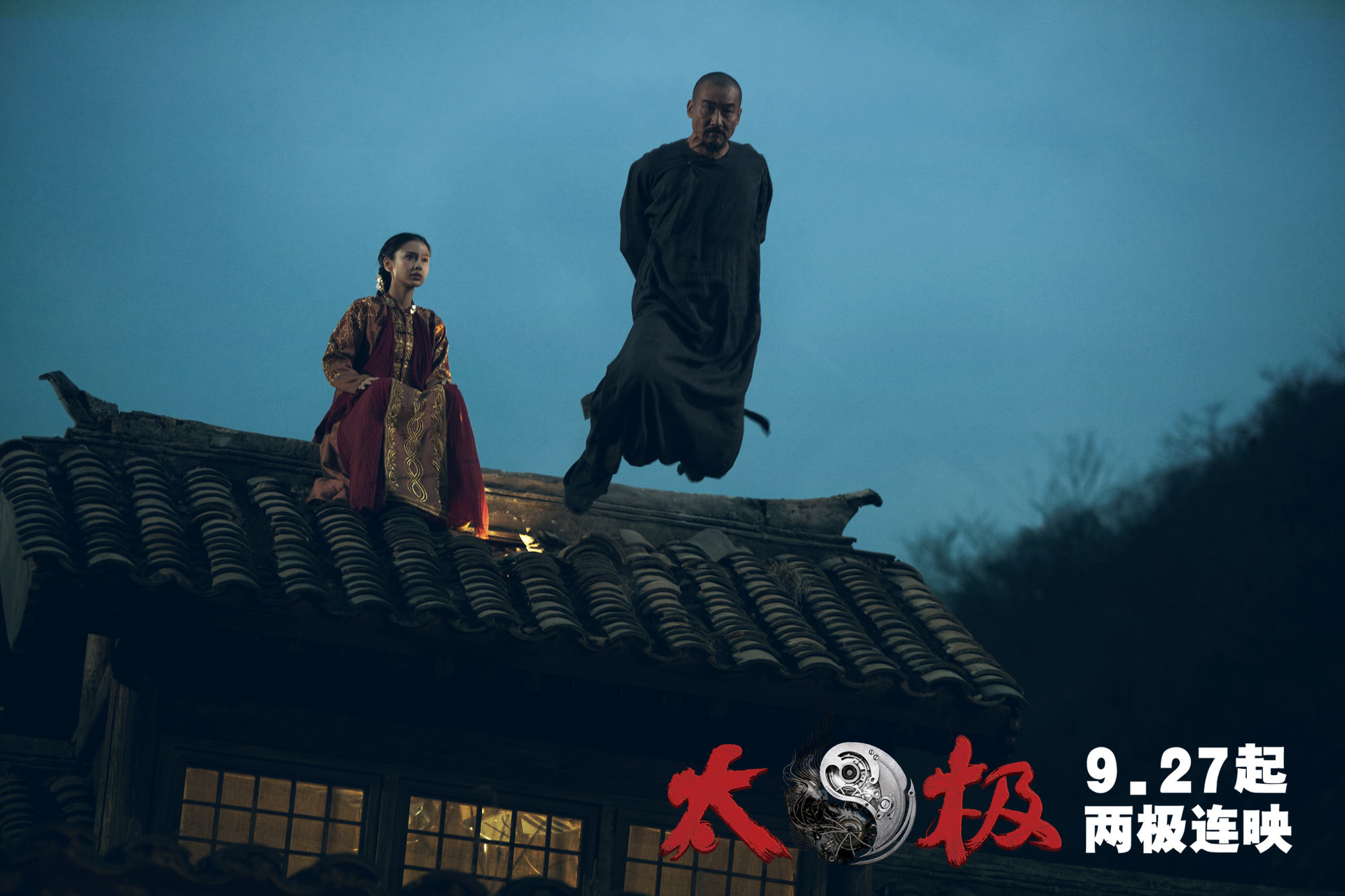 太极1：从零开始剧照的剧照