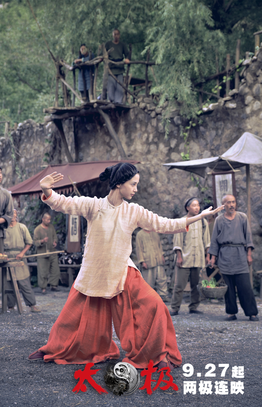 太极1：从零开始剧照的剧照