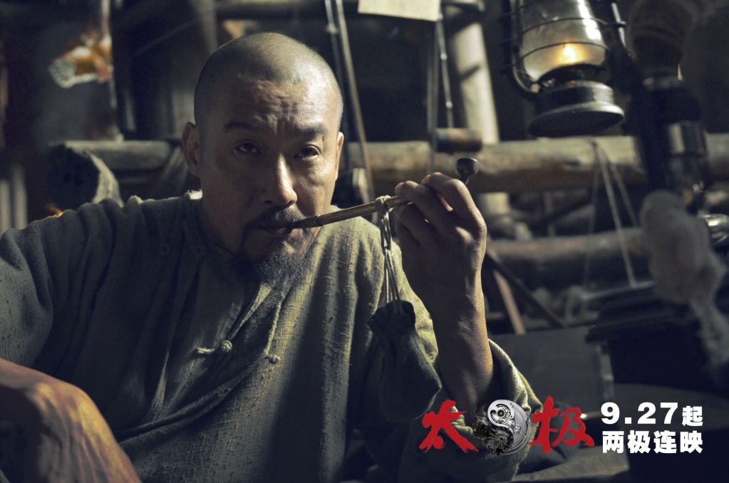 太极1：从零开始剧照的剧照