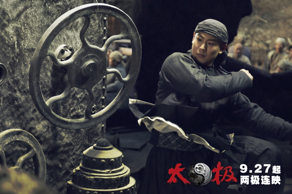 太极1：从零开始剧照的剧照