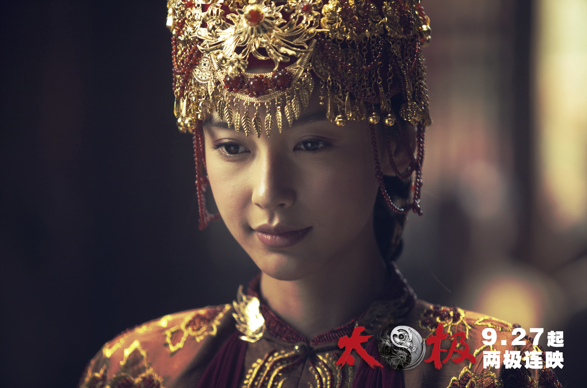 太极1：从零开始剧照的剧照