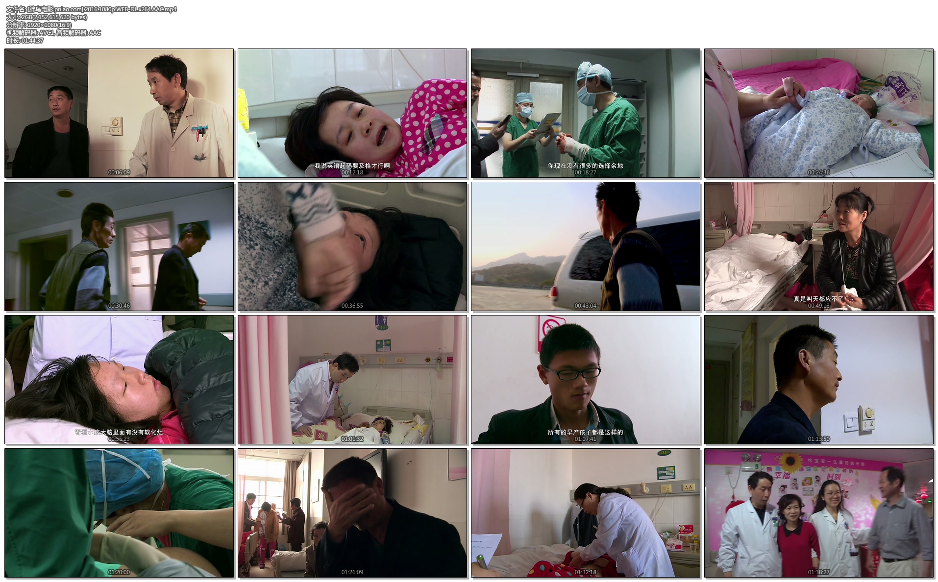 生门剧照的剧照