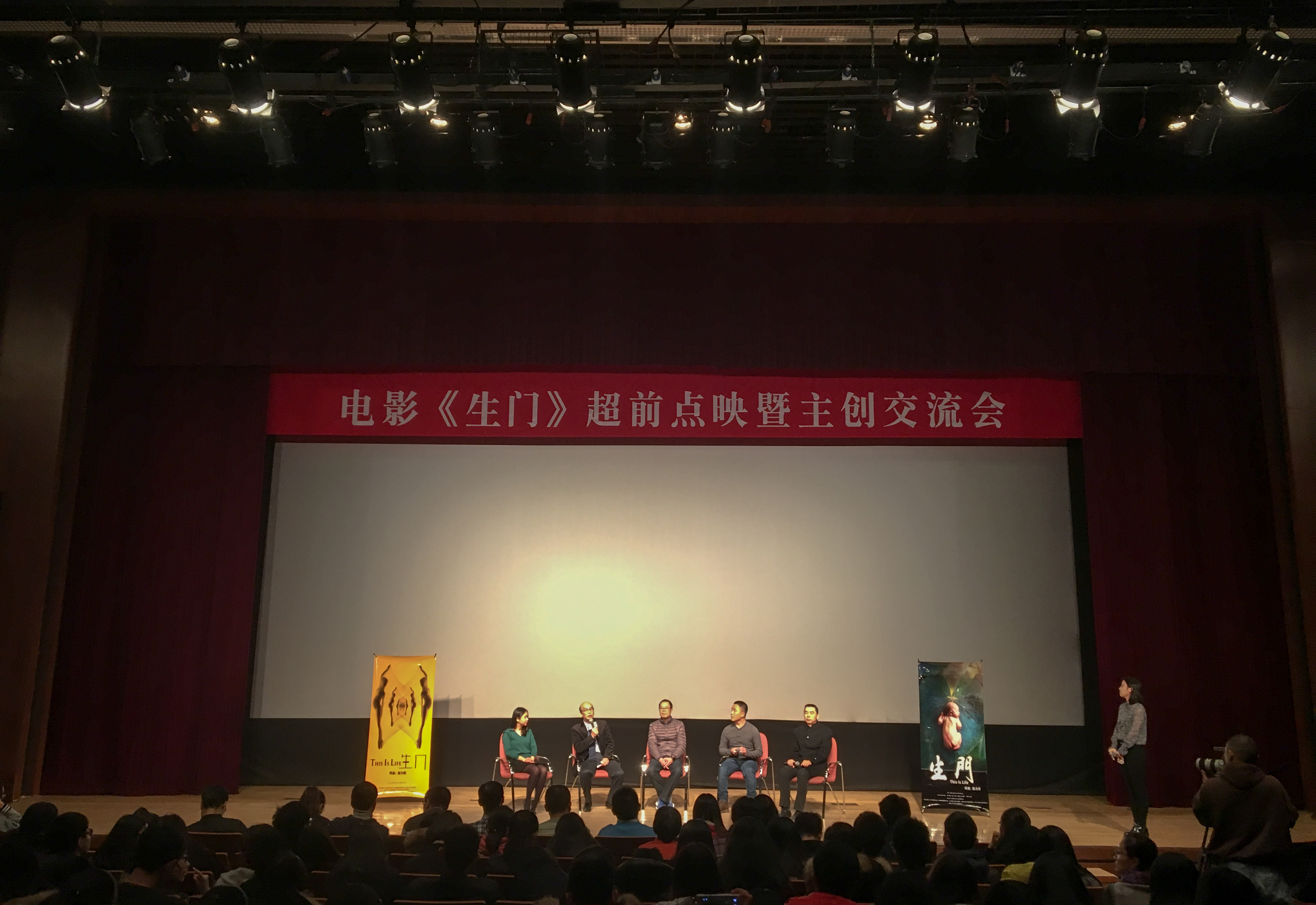 生门剧照的剧照