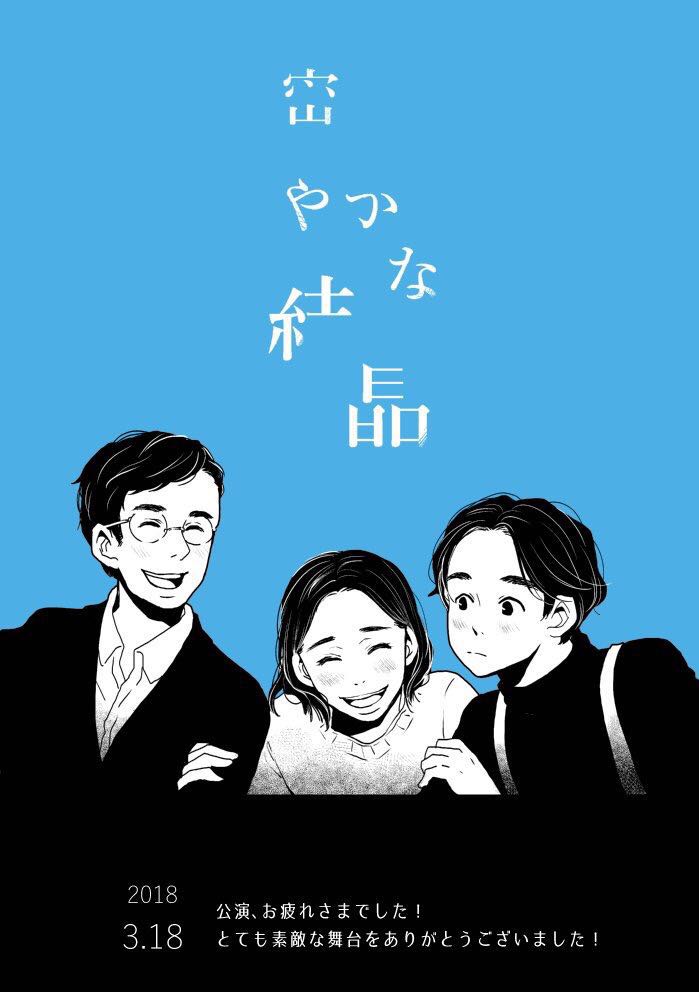 秘密结晶剧照的剧照