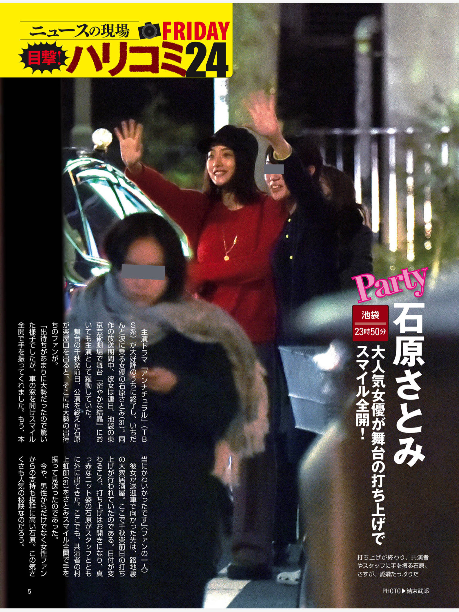 秘密结晶剧照的剧照