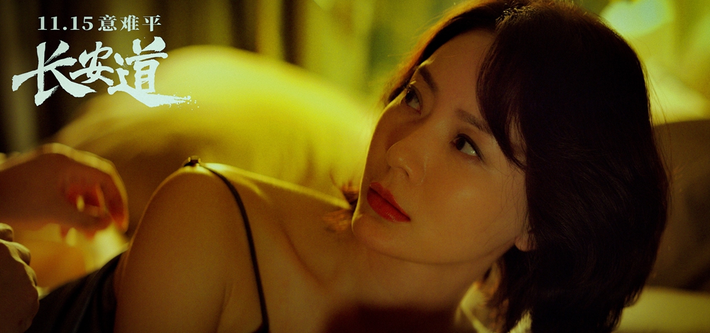 长安道剧照的剧照