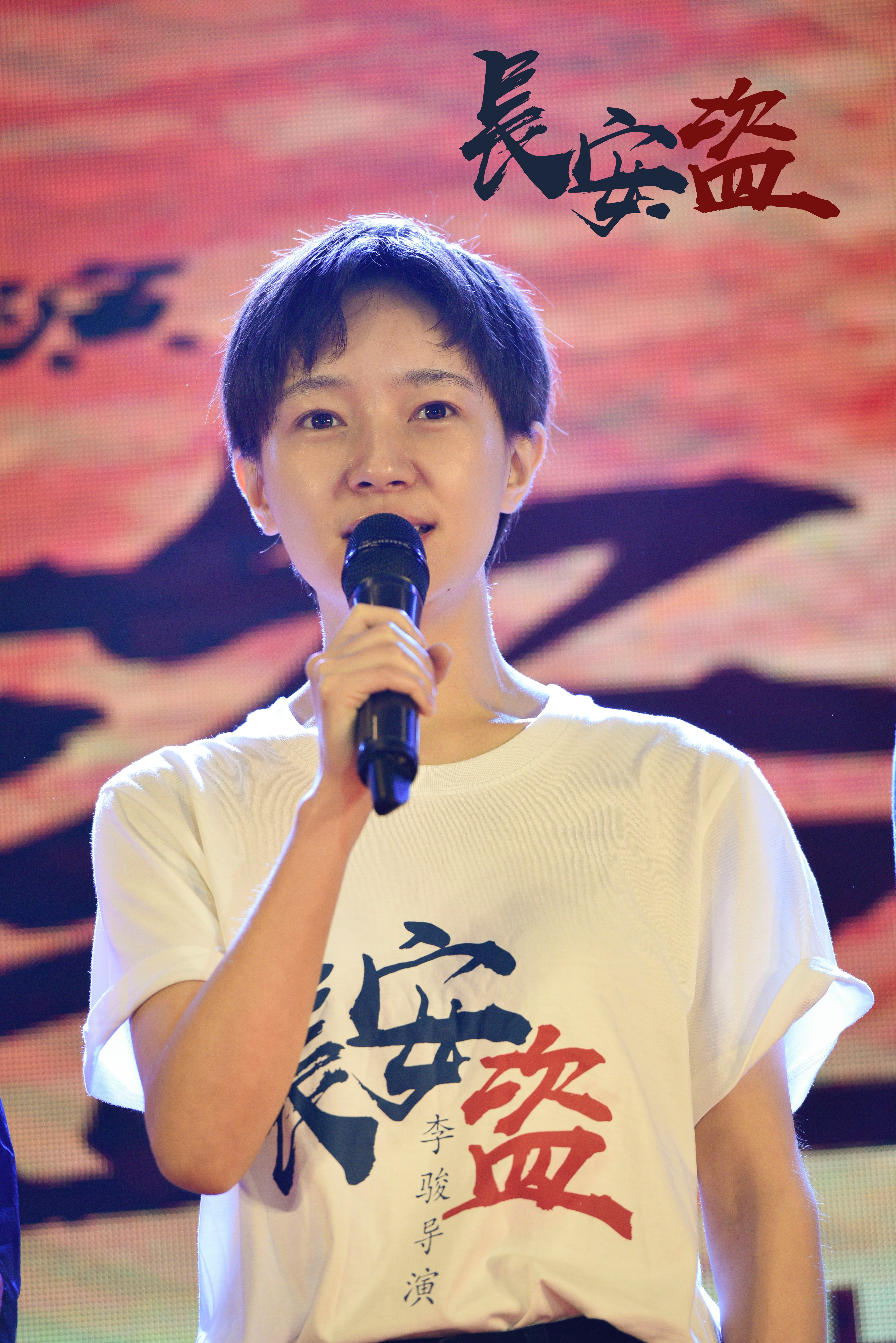 长安道剧照的剧照