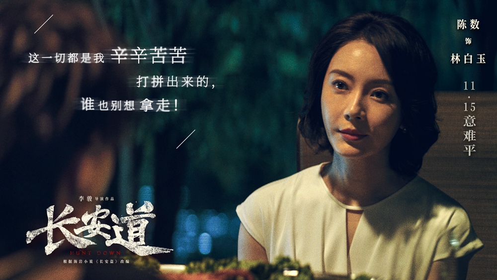 长安道剧照的剧照