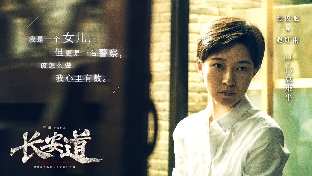 长安道剧照的剧照